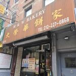 M&W Bakery