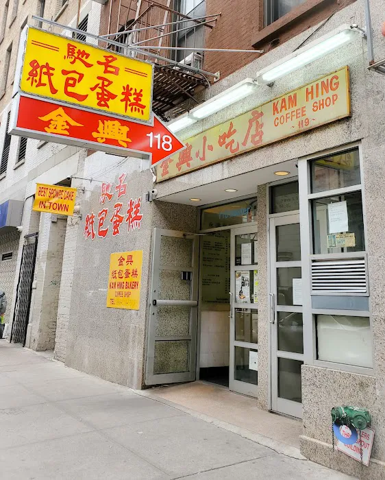 Kam Hing Coffee Shop Picture 1