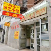 Kam Hing Coffee Shop ico