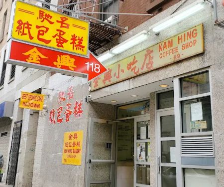 Kam Hing Coffee Shop