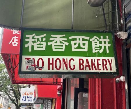 Tao Hong