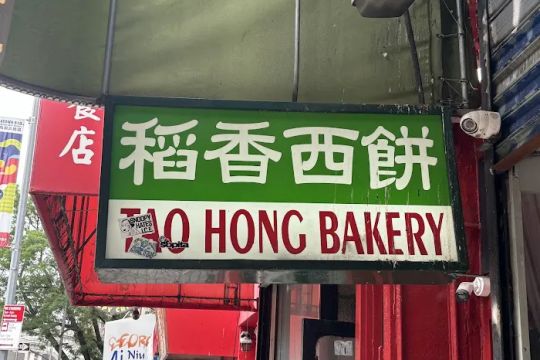 Tao Hong