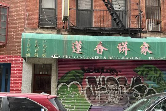 Chiu Hong Bakery
