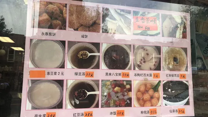 YongTai Bakery Inc Picture 7