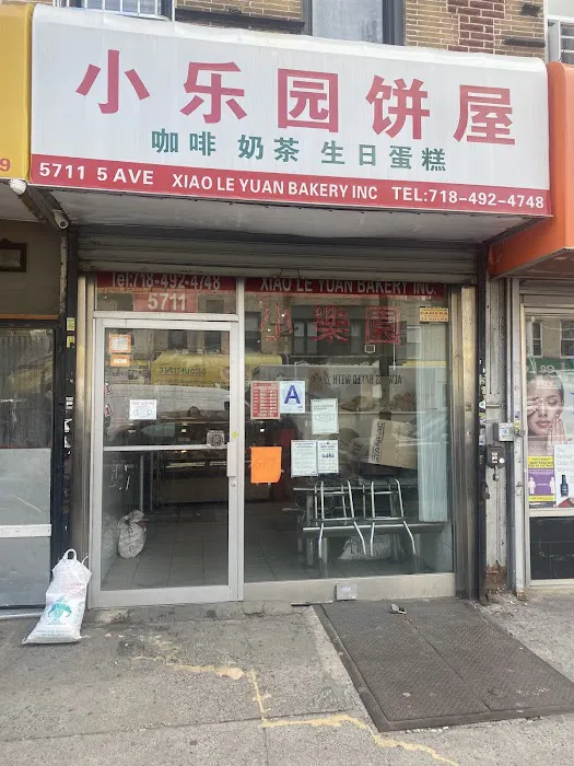 Xiao Le Yuan Bakery Picture 1