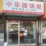 Xiao Le Yuan Bakery