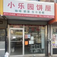 Xiao Le Yuan Bakery ico