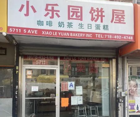 Xiao Le Yuan Bakery
