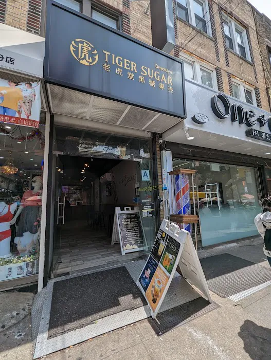 TIGER SUGAR BAKERY 泡芙專賣 (5903 8th Ave) Picture 1