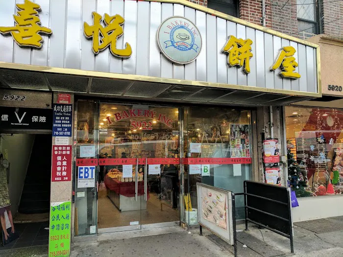 iBakery Inc Picture 3
