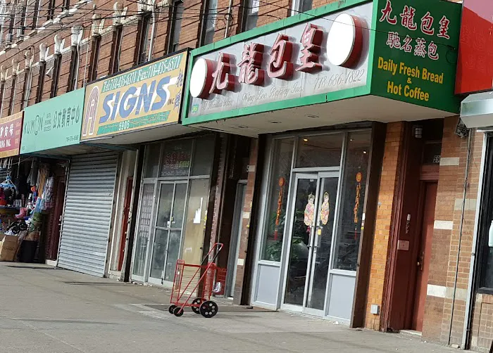 Wing Lee Bakery Picture 1