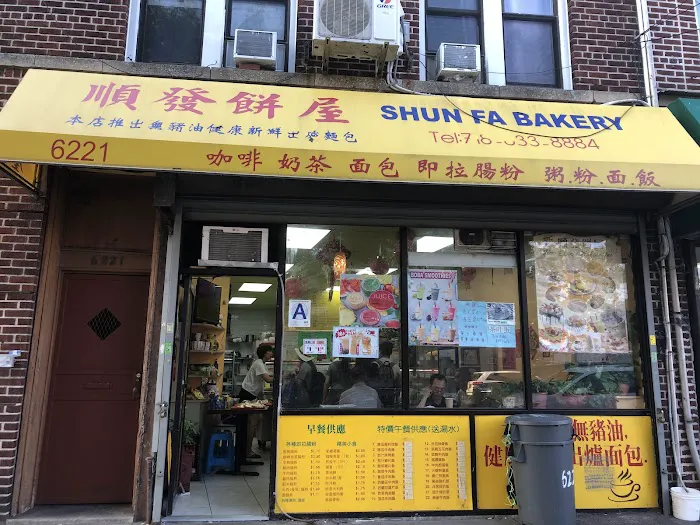 Shun Fa Bakery Picture 1