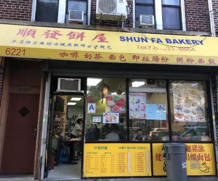 Shun Fa Bakery