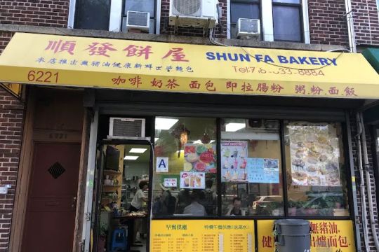 Shun Fa Bakery
