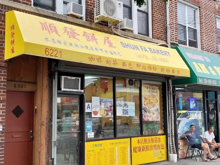 Shun Fa Bakery Picture 8