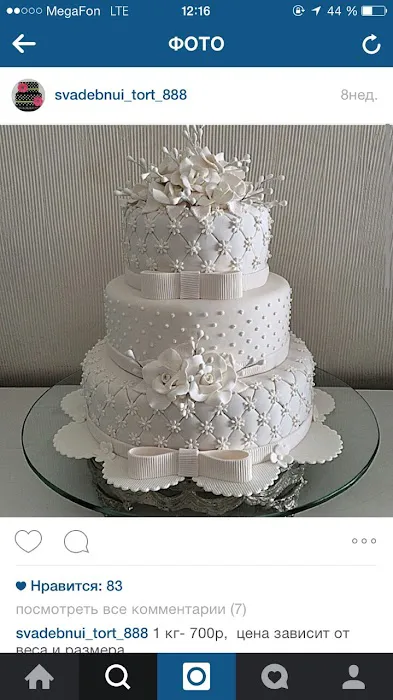 Gayana's Bakery Picture 9