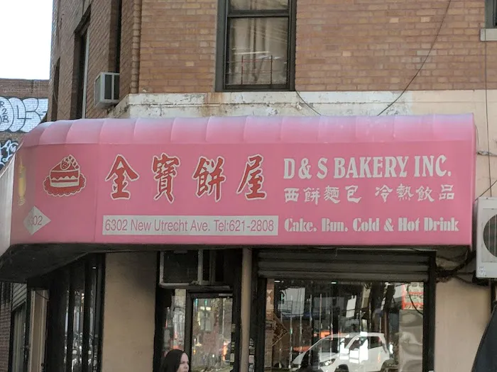 D & S Bakery Inc Picture 8