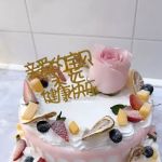 Chance MM Bakery