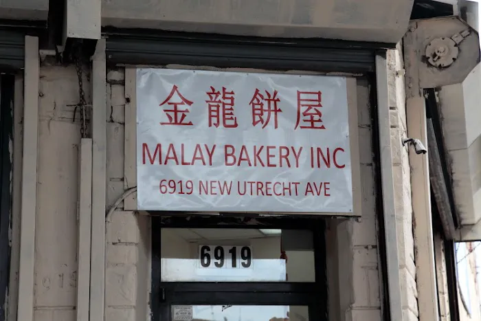 Malay Bakery INC. Picture 8