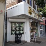 Sunday Bakery BK Inc
