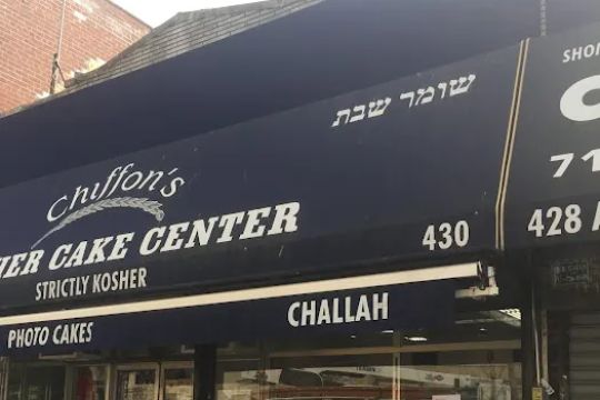 SHLOIMY'S BAKERY