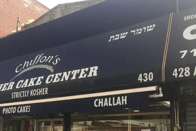 SHLOIMY'S BAKERY