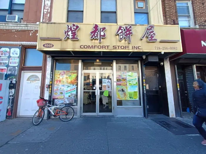 Comfort Stop Inc. 煌都饼屋 Picture 2
