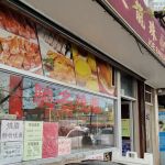 Joe Bakery
