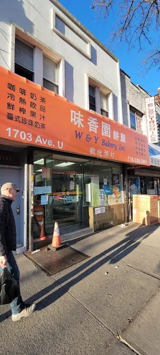 味香園餅屋 W&Y Bakery Inc Picture 4
