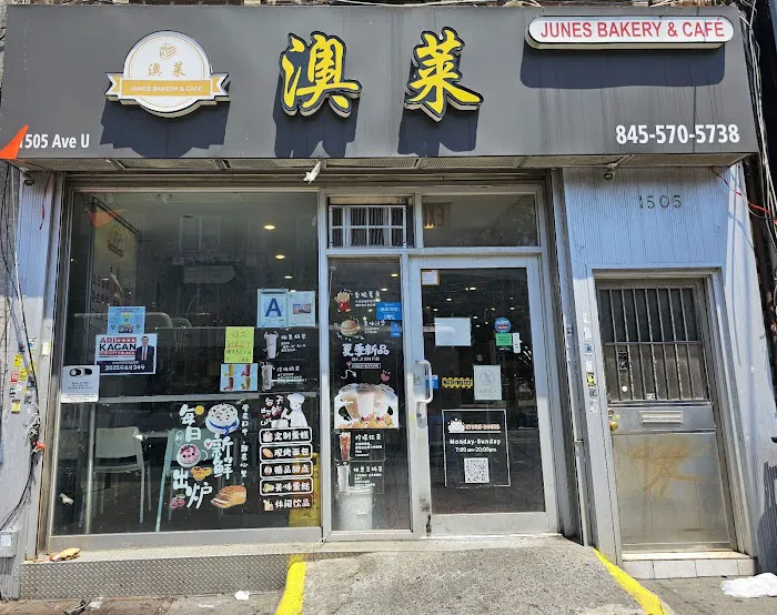 Junes Bakery & Cafe Inc 澳莱 Picture 4