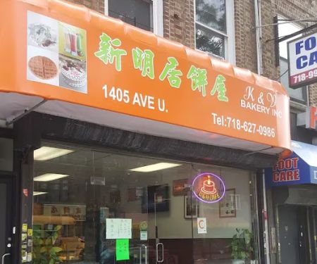 L & U Cafe Inc新明居餅屋