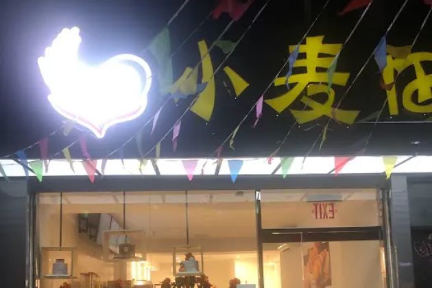 Wheatfield Bakery小麦田