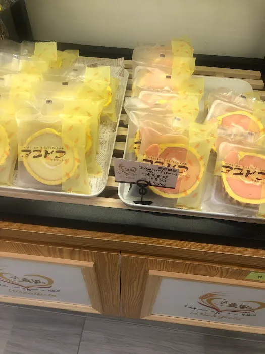 Wheatfield Bakery小麦田 Picture 7