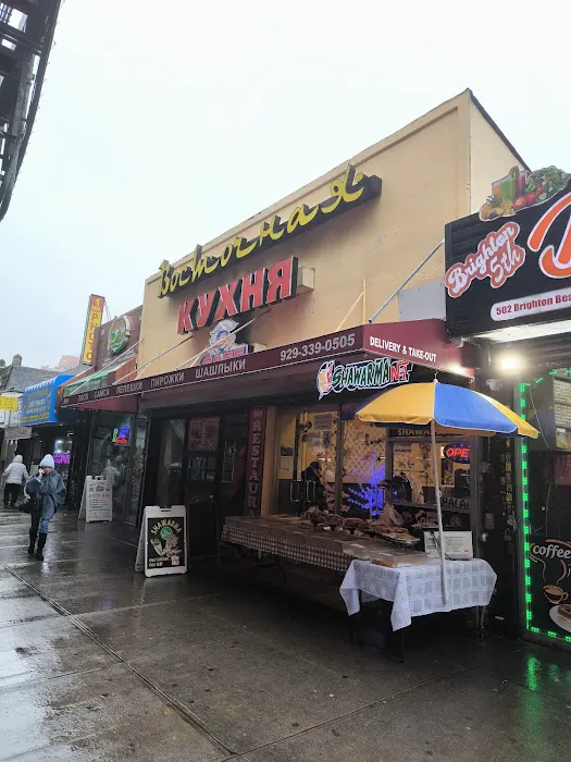 Brighton Tandir Picture 3