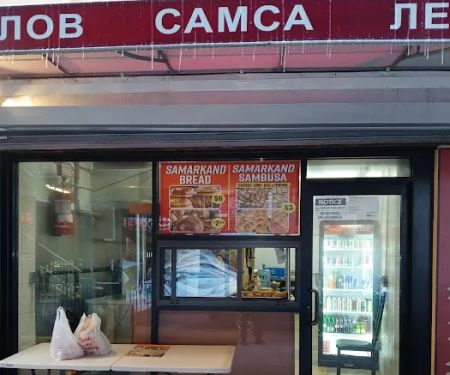 SAMARKAND BREAD & SAMARKAND SAMBUSA