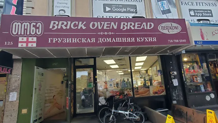 Berikoni Georgian Bakery Picture 9