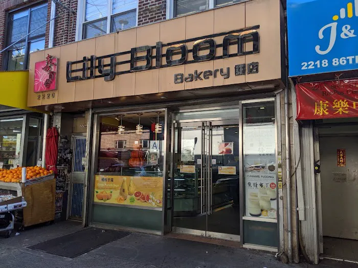 Lily Bloom Bakery Picture 6
