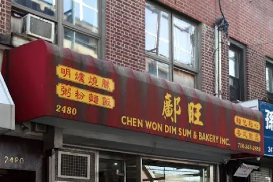 Chen Won Dim Sum & Bakery