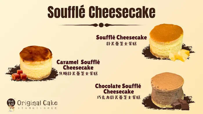 Original Cake 源味本鋪 Picture 3