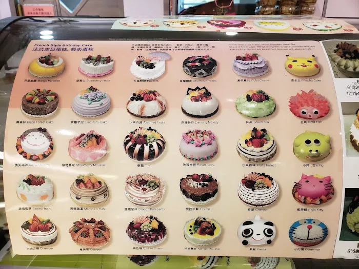 Sheng Mary Bakery Picture 3
