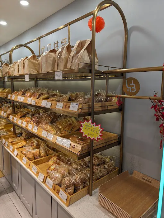 U Best Bakery Picture 6