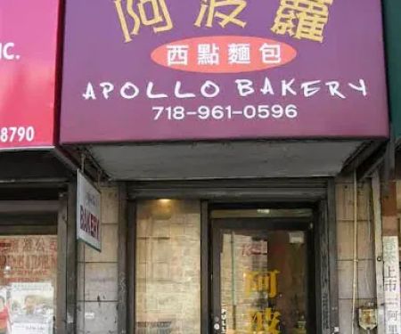 Apollo Bakery