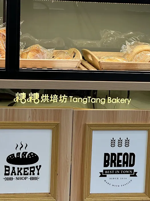 Tang Tang Bakery Picture 5