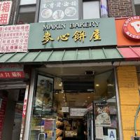 Maxin Bakery ico