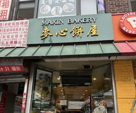 Maxin Bakery