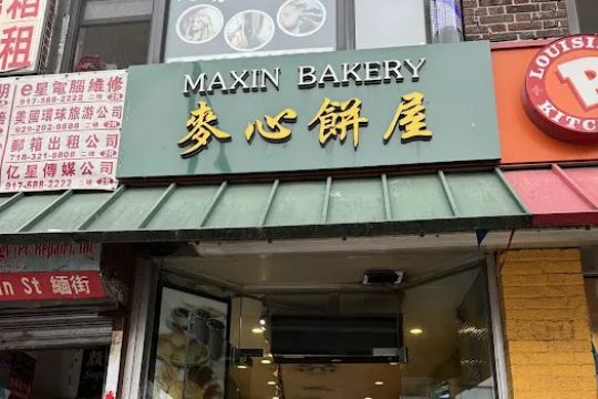 Maxin Bakery