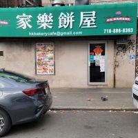 HA Bakery ico
