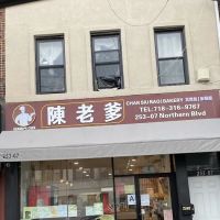 Grandpa Chen Char Siu Bao ico