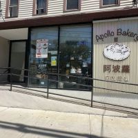 Apollo Bakery III ico