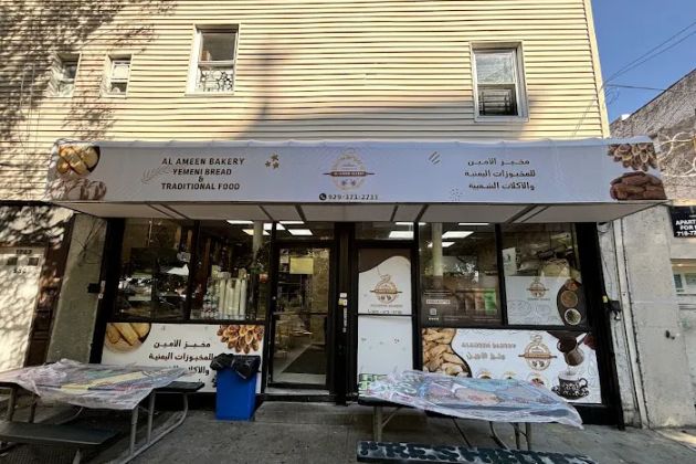 Alameen Bakery and Restaurant ( مطعم ومخبز الأمين)